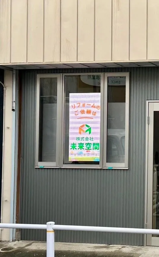 事務所へLED看板設置しました(^^♪